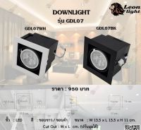 Leon Light โคมไฟ ดาวไลท์ฝังฝ้า Downlight Recess LED 1x8w รุ่นLDL-LED8-1 แสงวอร์ม ขอบขาว