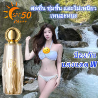 ครีมกันแดดแยก HIH SPF50+ ครีมกันแดดเพิ่มความชุ่มชื้นสดชื่นไวท์เทนนิ่งครีมทาหน้า ครีมกันแดดทาตัว ครีมกันแดดทาตัวน้ำนม ครีมกันแดดทาผิว ครีมกันแดด 30ml