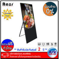 Razr รุ่น KA-43A LCD Digital Signage จอภาพดิจิทัล 43 นิ้ว - BLACK - ผ่อนชำระ 0% - บริการส่งด่วนแบบพิเศษ ทั่วประเทศ By AV Value