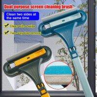 Screen Brush Cleaning Artifact Glass Cleaning Brush Window Net Household High-rise Wiper Double-sided Brush Cleaning Tool