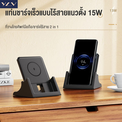 YLV【รับประกันหนึ่งปี】5W/7.5W/10W/15W ที่ชาร์จไร้สาย แท่นชาร์จไร้สาย สายชาร์จ ที่ชาร์จแบต สำหรับ For iphone ios / Android แท่นชาร์จ สายชาร์จเร็วWireless Charger