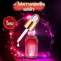 ?พร้อมส่ง?CXC-Annilove ?? HANXI WHITE เซรั่ม ไฮยาลูโลนิค และสารสกัดจากดอกไม้ ??12 ml.  N38