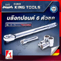 ด้ามขันปอนด์ 4 หุน 28-210 Nm. ยี่ห้อ EURO KINGTOOLS ของแท้ 100% งานคุณภาพ ขนาดหัว 1/2 นิ้ว (4หุน) ยาว 47 Cm