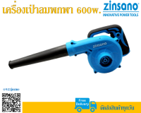 เครื่องเป่าลมพกพา 600 วัตต์ Zinsano รุ่น BL600PT2