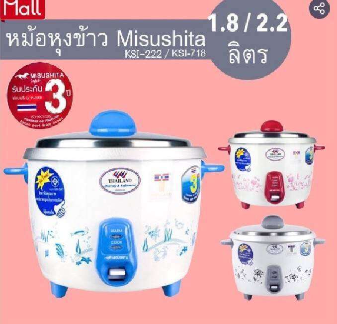 หม้อหุงข้าว-misushita-ขนาด-1-8-ลิตร-รุ่น-ksi-718-หม้อหุงข้าวมิซูชิต้า-สินค้ารับประกันคุณภาพ