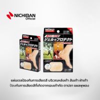 Battlewin ™ Gel Protector เจลปกป้องส้นเท้าและฝ่าเท้าจากการเคลื่อนไหว แผ่นเจลป้องกันการเสียดสี รองเท้ากัด แผลพุพอง