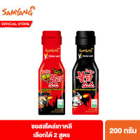 Samyang Buldak Hot Chicken Flavor Sauce ซัมยัง บูลดัก ฮอต ชิคเก้น ซอสสไตล์เกาหลี ขนาด 200 กรัม เลือกได้ 2 สูตร