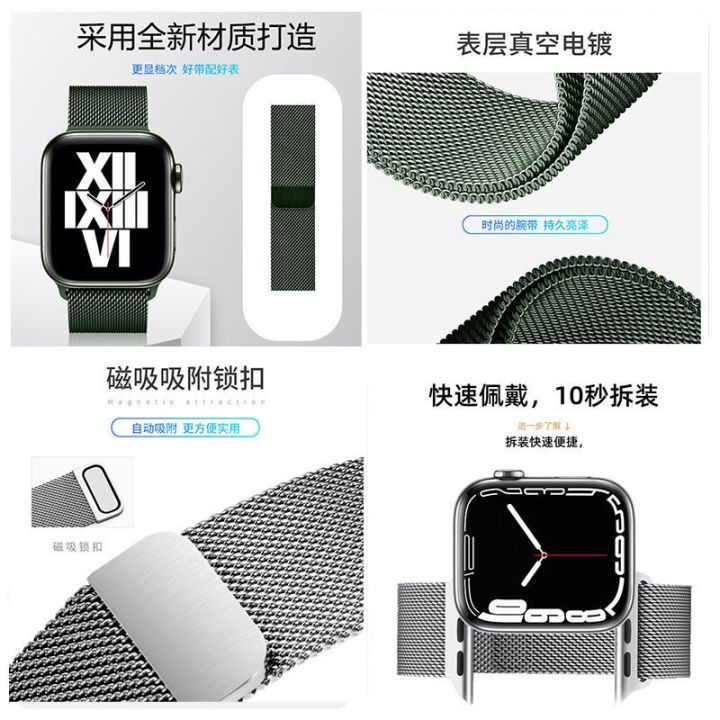 hot-seller-applewatch7-8-strap-milanese-iwatch-6-5-4-3-2-generation-se-replacement