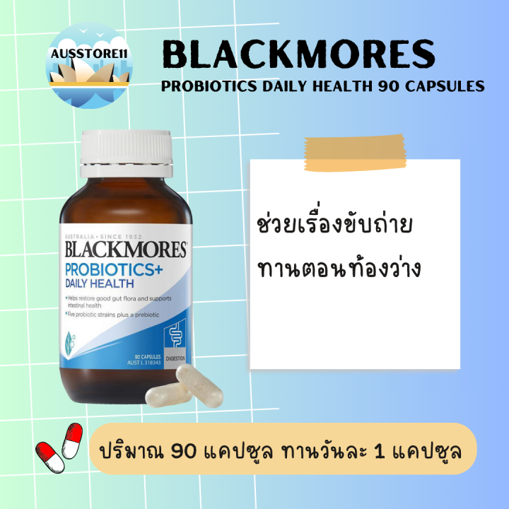 Blackmores Probiotics 90 Capsules ยอดขายอันดับหนึ่งจากออสเตรเลีย