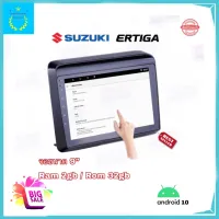 จอแอนดรอยติดรถยนต์ ตรงรุ่น Suzuki Ertiga / XL7 ปี 2018-2020 Ram 2gb/Rom 32gb จอ IPS ขนาด 9" New Android Version อุปกรณ์ครบ