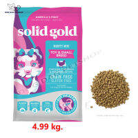 ส่งฟรี ? Solid gold Mighty Mini Chicken อาหารสุนัขพันธ์ุเล็ก ทอย (เม็ดจิ๋ว) รสไก่ ถั่วลูกไก่ ขนาด 4.99 kg. ? { สินค้าจัดส่งรวดเร็ว } ?