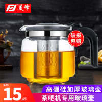 Glass Kettle Tea Bar Machine Kettle Special Pot Water Dispenser Insulation Pot Flower Teapot Teapot High Temperature Resistant Universal