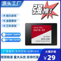 สำหรับ 256G ฮาร์ดดิสก์ 512G โน้ตบุ๊กเดสก์ท็อป 1T128gSSD120G ของแข็ง SATA3.0.