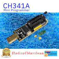 ch341a สำหรับเขียนโปรแกรมเขียน LCD BIOS/FLASH/24/25