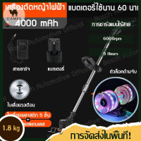 【จัดส่งจากปทุมธานี】เครื่องตัดหญ้า 12V เล็มหญ้า ตัดหญ้า เครื่องเล็มหญ้า กิ่งไม้ เครื่องตัดหญ้าไฟฟ้าไร้สาย 6000RPM ทำงาน 5 ชั่วโมง 1000W Lawn Mower