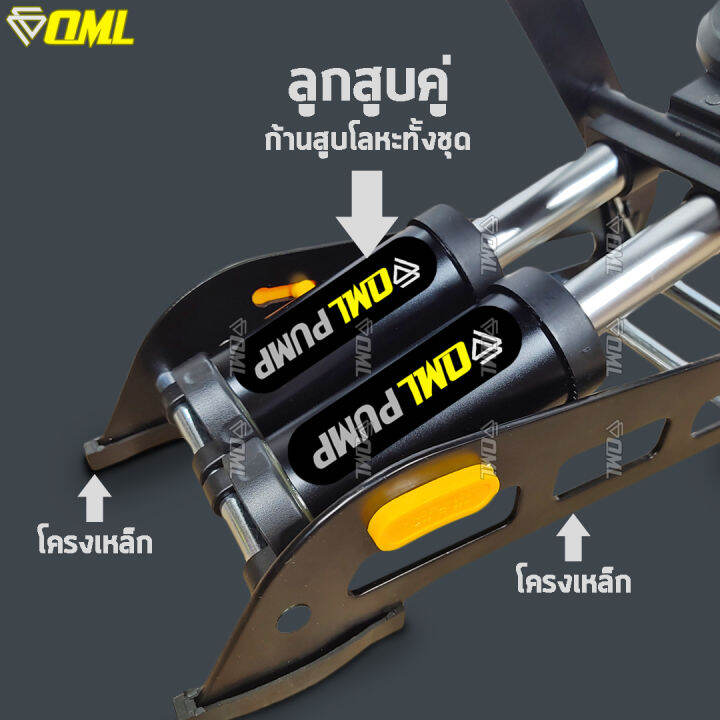 oml-ostinx-ที่สูบจักรยาน-หน้าปัดขาว-2สูบ-ลมเข้าเยอะเต็มเร็ว-ช่วงล่างโลหะ-สูบมือ-ที่สูบจักรยาน-เติมลมจักรยาน-สูบจักรยาน