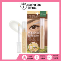 Baby Bright Herbalash Brow And Lash Serum เซรั่มบำรุงขนคิ้ว ขนตา