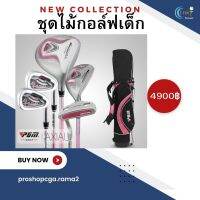 PGM PGM AXIAL JRTG003 ชุดไม้กอล์ฟเด็ก3-5ขวบ