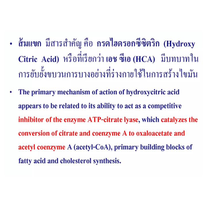 สลิมม์-ฟิตต์-กิฟฟารีน-สารสกัดจากผลสัมแขก-อาหารเสริม-อาหารเสริมผู้หญิง-ผู้หญิง-ความงาม-slimm-fit-giffarine