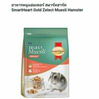 อาหารหนูแฮมเตอร์ สมาทเฮทโกล 500g.