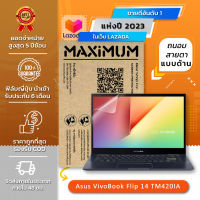 ฟิล์มกันรอย โน๊ตบุ๊ค แบบถนอมสายตาแบบด้าน Asus VivoBook Flip 14 TM420 (15.6 นิ้ว : 34.5x19.6 ซม.) Screen Protector Film Notebook Asus VivoBook Flip 14 TM420 : Blue Light Cut Matte Film (Size15.6 in : 34.5x19.6 cm