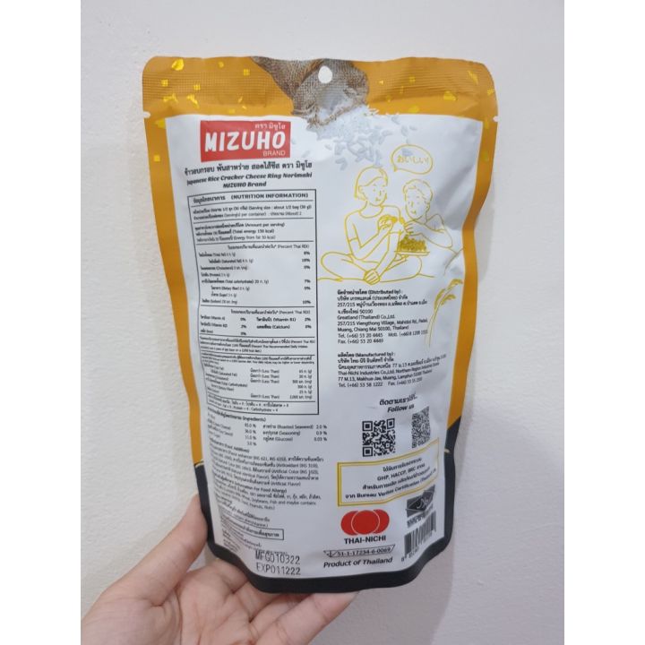 mizuho-rolled-cheese-45-g-ตรามิซูโฮ-สอดไส้โรลชีส-45-กรัม