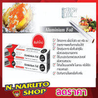 Aluminium foil ขนาด 29.5x6m ฟอยล์ห่ออาหาร ฟอยล์ ฟอย ฟอยกันความร้อน ฟอยบาง กระดาษฟอยล์บาง ฟอยล์ม้วน ฟอยอลูมิเนียม ฟอยล์บางม้วน T0968