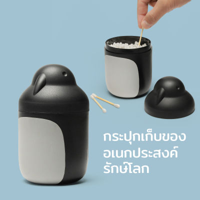 กระปุก ที่เก็บของ อเนกประสงค์ รูปทรงเพนกวิน จุได้ 300 ml. - Qualy Penguin Container