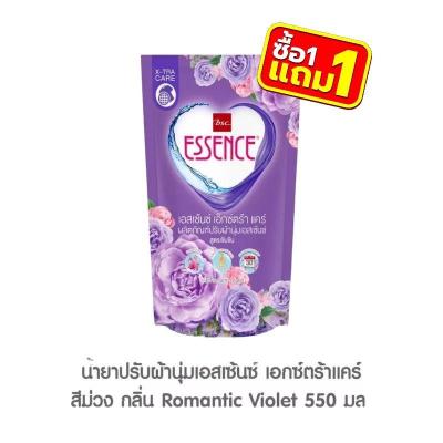 1แถม 1 ปรับผ้านุ่มสูตรเข้มข้นเอสเซ้นเอ็กซ์ตร้าแคร์สูตรใหม่ ขนาด550ml