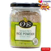 Aree Roasted Rice Powder (Sticky Rice) 160 g