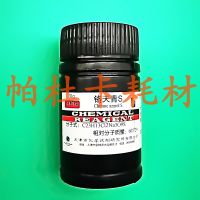 Tianjin Chemical Test Chromium Azure S Analytical Pure AR 10g Reagent Medium Blue 29 Abeyron