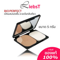 BSC BIO PERFECT POWDER Foundation SPF 25 PA++ แป้งผสมรองพื้น ขนาดทดลอง 5 g. ##C2