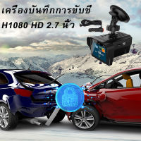 เครื่องบันทึกการขับขี่เรดาร์เคลื่อนที่ H588 HD 2.7 นิ้วเครื่องตรวจจับการเตือนล่วงหน้าแบบผสมเครื่องบันทึกภาษาอังกฤษ