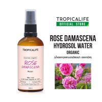 น้ำกุหลาบ ดามัสซีน่า เกรดออแกนิก (ROSE DAMASCENA HYDROSOL WATER - ORGANIC)