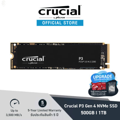 ลด 50% (พร้อมส่ง)[รับ Voucher สูงสุด 200.-] Crucial P3 PCIe M.2 2280 SSD  500GB /1TB (เอสเอสดี)(ขายดี)