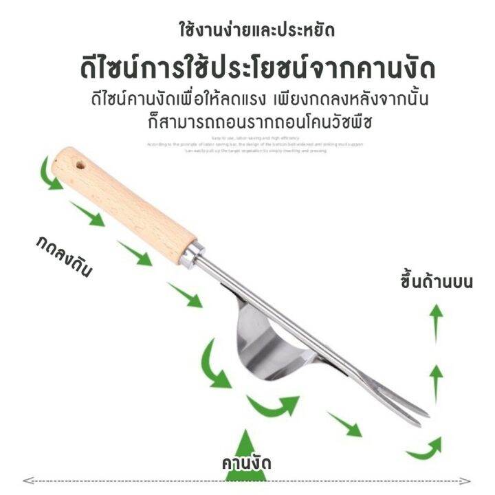 ส้อมกำจัดวัชพืช-อุปกรณ์กำจัดวัชพืช-เครื่องถอนหญ้า-ถอนออกหมดราก-หมดโคน-พร้อมส่ง-l76