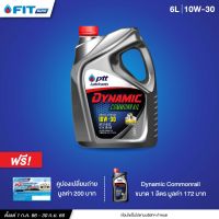 น้ำมันเครื่องดีเซล DYNAMIC COMMONRAIL 10W-30 สูตรใหม่ Clean &amp; Lock Technology (6 ลิตร) แถมฟรี 1 ลิตรมูลค่า172บาท ฟรีบัตรเปลี่ยนถ่าย