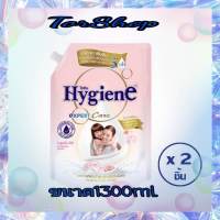 ส่งฟรี Hygiene ไฮยีน เอ็กซ์เพิร์ท แคร์ กลิ่นบลูมมิ่ง ทัช น้ำยาปรับผ้านุ่มสูตรเข้มข้นพิเศษ 1300 มล. (ทั้งหมด 2 ชิ้น) ของแท้?%