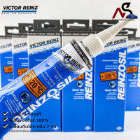 ?ใหม่?กาวทาประเก็น VICTOR REINZ REINZOSIL ทนความร้อน +320°C ขนาด 70 ML ของแท้