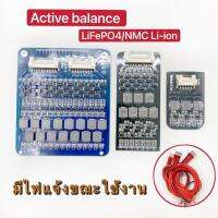 บอร์ดเเอคทีฟบาลานซ์4S/8S/16S 1.2A Active Balancer สำหรับ Li-ion Lifepo4 Lithium Battery blue