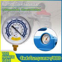 【จัดส่งจากกรุงเทพฯ】ไมครอนเกจ Vacuum Gauge VALUE แบบเข็ม พร้อมวาล์วปิดเปิด ติดตั้งกับเครื่องแวคคั่ม ตรวจสอบรั่ว  หน้าจอ 63mm 1/8  เหมาะสําหรับปั๊มขนาด 1 ลิตร