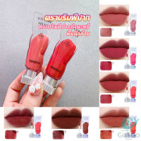 GotGo ลิปสติกเนื้อแมทกำมะหยี่ ติดทนนาน ลิปกลอส เบา ดีไซน์สวย Lip stain