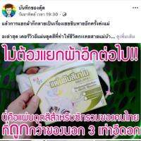 ?แผ่นซับสีนาโนซากะ ไม่ต้องแยกสีซักผ้าอีกต่อไป ?ผู้ช่วยดีๆในการซักผ้า