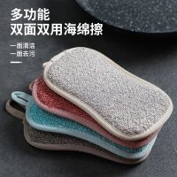 ﹍ Multi-functional Sponge Wipe Double-sided Dishwashing Pots and Pans Kitchen Wipes Dishwashing Cloth Cleans and Removes Stains