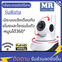 ?กล้องวงจรปิด CCTV ? มีภาษาไทย HD 720P Wifi Wirless IP camera  Megepixel / 3เสาAPP กล้องรักษาความปลอดภัย