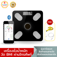 AllAboutThings? ตราช่างน้ำหนัก ซื้อครบ199ลด3% ดิจิตอล อัจฉริยะ เครื่องชั่งน้ำหนัก ชั่งได้180กิโล วัดไขมันได้ BMI ได้