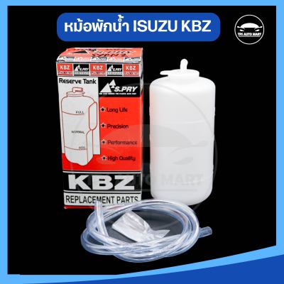 กระป๋องพักน้ำ หม้อพักน้ำ ISUZU KBZ อีซูซุ เคบีแซด ยี่ห้อ SPRY อย่างดี