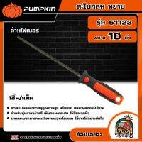 PUMPKIN ?? ตะไบกลม หยาบ ด้ามไฟเบอร์ 10 นิ้ว รุ่น 51123 ตะไบกลม พัมคิน เครื่องมือช่าง เครื่องมือ