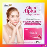 แท้ ยันฮี กลูต้า อัลฟ่า เอ็กซ์ 1 กล่อง Yanhee Gluta Alpha X  ผิว กระจก ผิวแข็ง แรง บูสท์ล้ำลึก กระจ่าง ใส สารสกัด สาหร่ายแดงเข้มข้น เมล็ดองุ่น