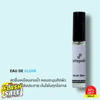 artepolé - Eau de Gleam Extrait parfum 5ML #น้ำหอม  #น้ำหอมติดทน  #น้ำหอมผู้ชาย  #น้ำหอมผู้หญิง